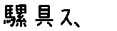 APJapanesefont