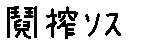 APJapanesefont