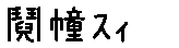 APJapanesefont