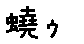 APJapanesefont