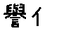 APJapanesefont