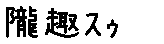 APJapanesefont