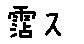 APJapanesefont