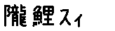 APJapanesefont