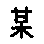 APJapanesefont