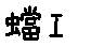 APJapanesefont