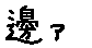 APJapanesefont