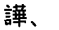 APJapanesefont