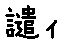 APJapanesefont