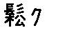 APJapanesefont