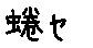 APJapanesefont