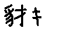 APJapanesefont