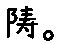 APJapanesefont