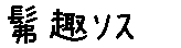 APJapanesefont