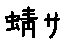 APJapanesefont