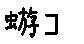 APJapanesefont