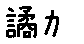 APJapanesefont