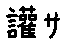 APJapanesefont