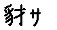 APJapanesefont