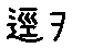 APJapanesefont