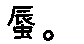 APJapanesefont