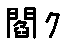 APJapanesefont