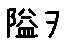 APJapanesefont