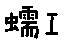 APJapanesefont