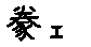 APJapanesefont