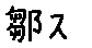 APJapanesefont