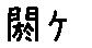 APJapanesefont