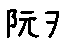 APJapanesefont