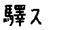 APJapanesefont