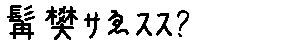 APJapanesefont