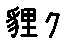 APJapanesefont