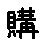 APJapanesefont