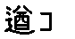 APJapanesefont