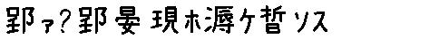 APJapanesefont