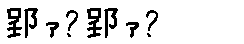 APJapanesefont