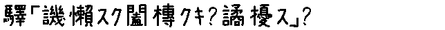 APJapanesefont