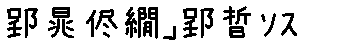 APJapanesefont