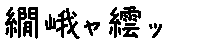 APJapanesefont