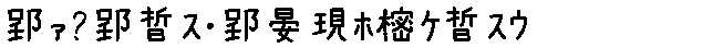 APJapanesefont