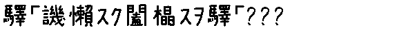 APJapanesefont