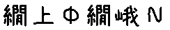 APJapanesefont