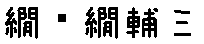 APJapanesefont