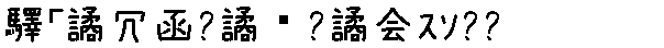 APJapanesefont