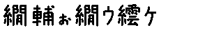 APJapanesefont