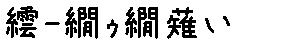 APJapanesefont