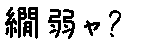 APJapanesefont